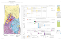 R-53 (Нижнеянск). Государственная геологическая карта Российской Федерации. Третье поколение. Геологическая карта дочетвертичных образований. Верхояно-Колымская серия