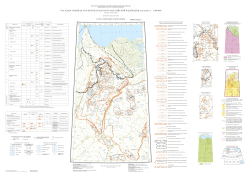R-53 (Нижнеянск). Государственная геологическая карта Российской Федерации. Третье поколение. Карта полезных ископаемых. Верхояно-Колымская серия