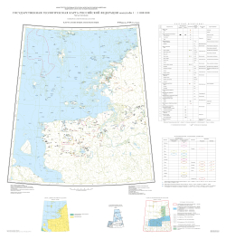 S-44 (Диксон), S-45 (Усть-Тарея). Государственная геологическая карта Российской Федерации. Третье поколение. Карта полезных ископаемых. Таймырско-Североземельская серия
