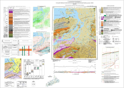 S-45-XXI,XXII (устье р. Пясина). Геологическая карта Российской Федерации. Первое поколение. Геологическая карта совмещенная с картой полезных ископаемых. Таймырская серия