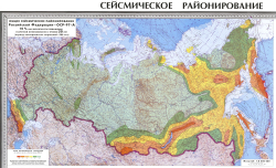 Сейсмическое районирование Российской Федерации. Общее сейсмическое районироание Российской Федерации ОСР-97-А,В,С (1-5-10% вероятность превышения расчетной интенсивности в течение 50 лет)