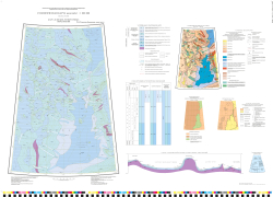 T-1,2 (поднятие Менделеева, южная часть). Геологическая карта плиоцен-четвертичных образований. Океанская серия