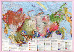 Тектоническая карта СССР