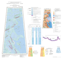 U-1,2 (хребет Альфа). Геологическая карта плиоцен-четвертичных образований. Океанская серия