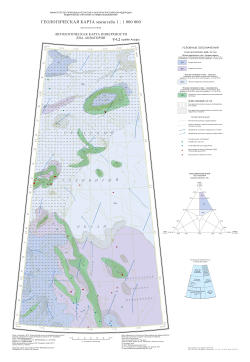 U-1,2 (хребет Альфа). Литологическая карта поверхности дна акватории. Океанская серия